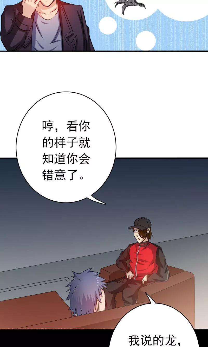 地府我开的160话 祖龙之牙