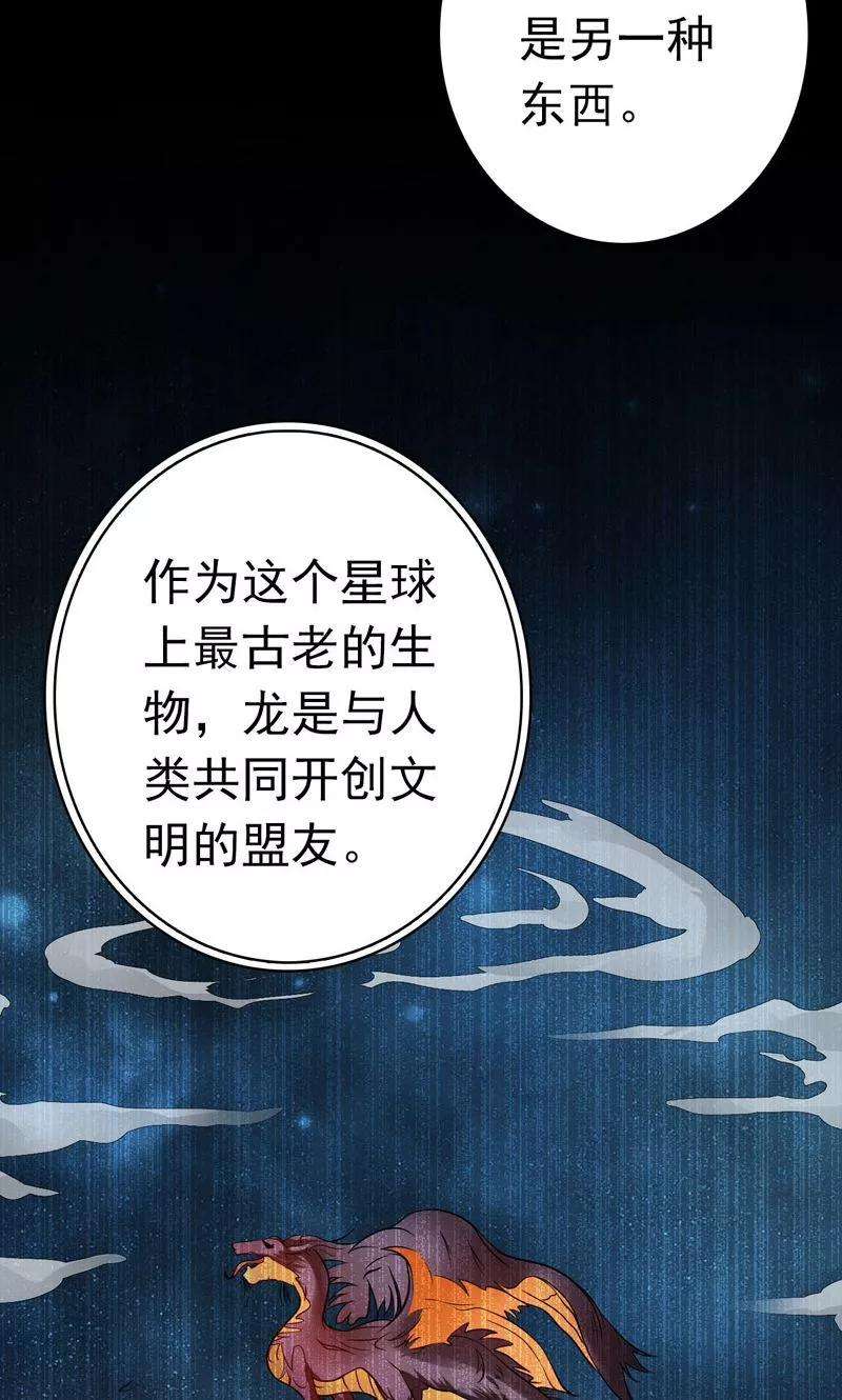 地府我开的160话 祖龙之牙