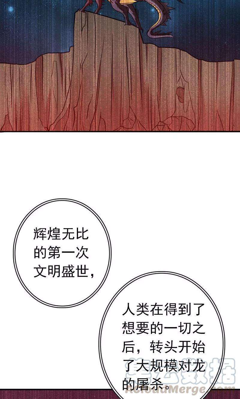 地府我开的160话 祖龙之牙