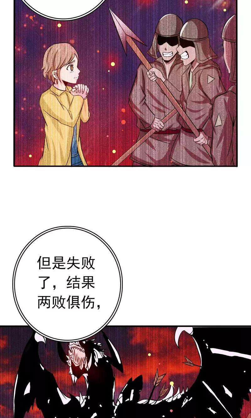地府我开的160话 祖龙之牙