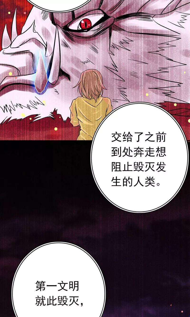 地府我开的160话 祖龙之牙