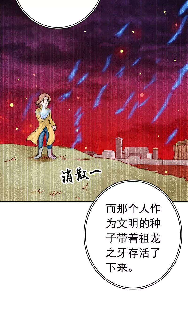 地府我开的160话 祖龙之牙