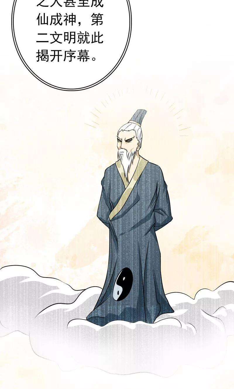 地府我开的160话 祖龙之牙
