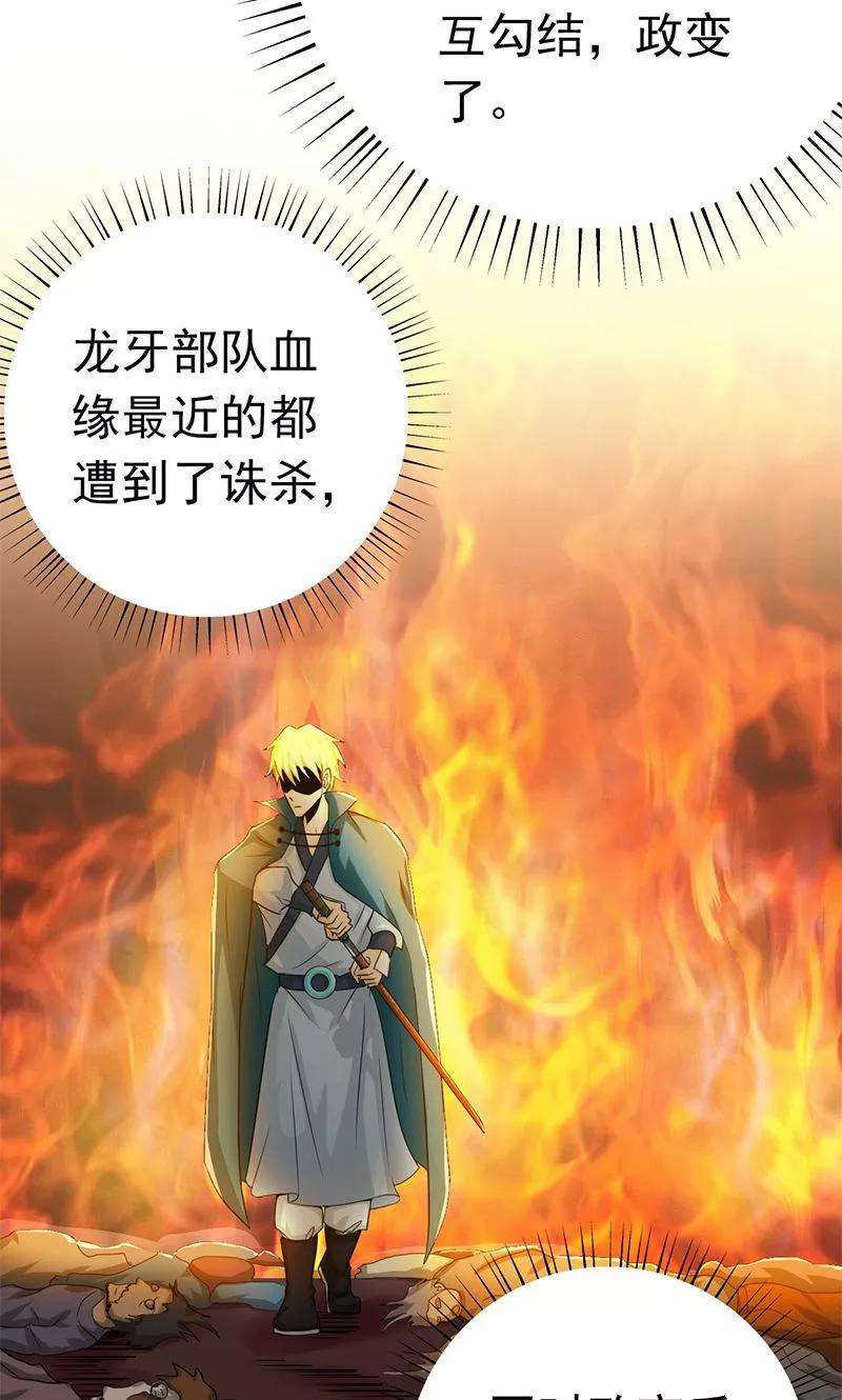 地府我开的160话 祖龙之牙