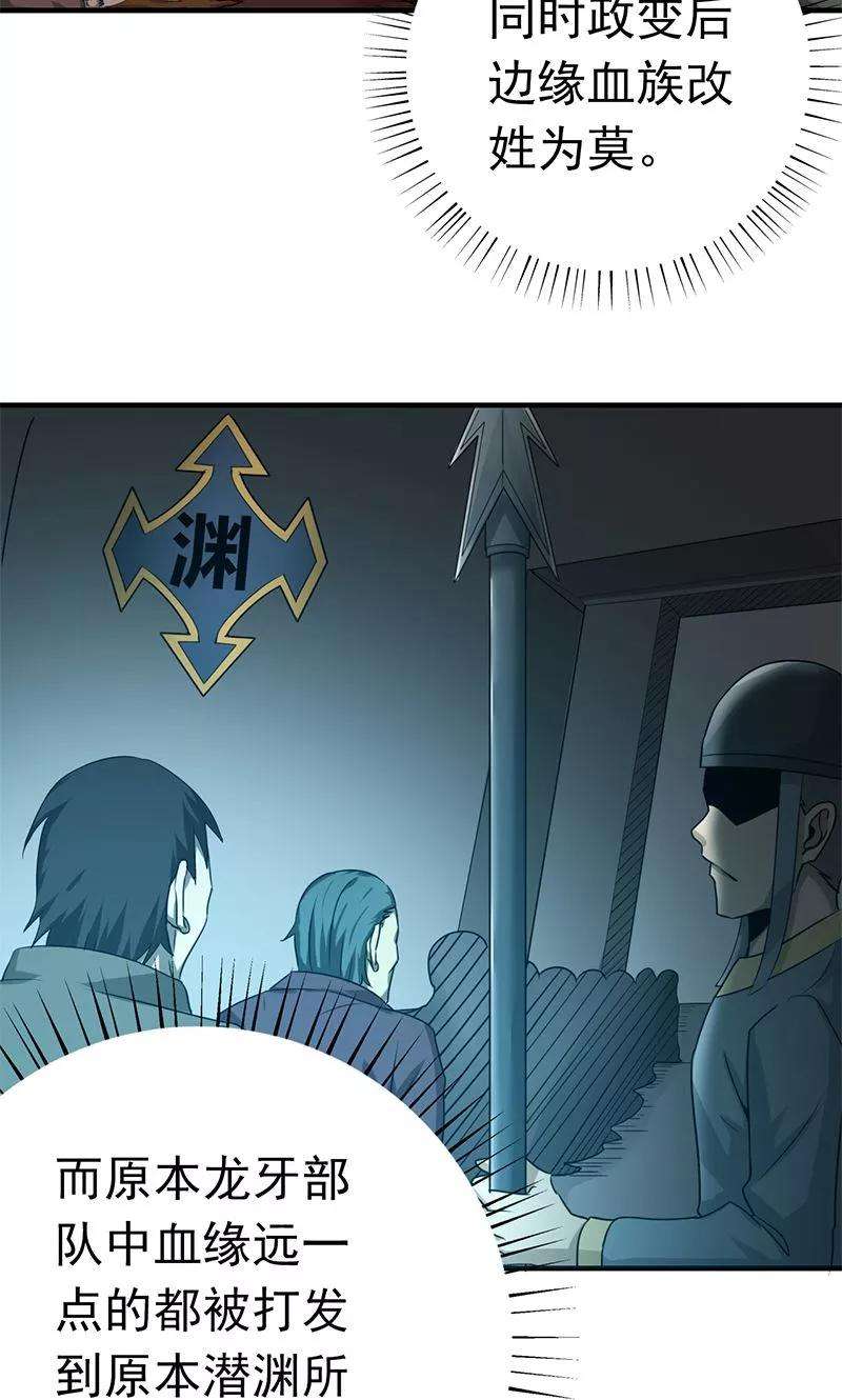 地府我开的160话 祖龙之牙