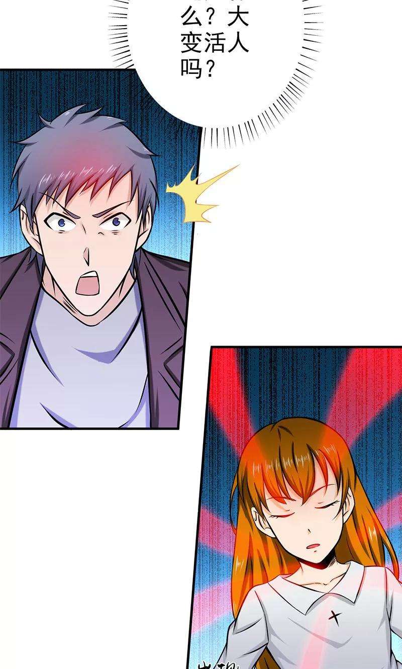 地府我开的160话 祖龙之牙