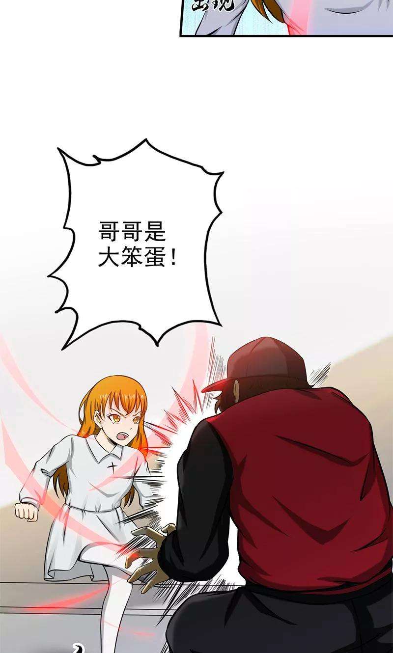 地府我开的160话 祖龙之牙