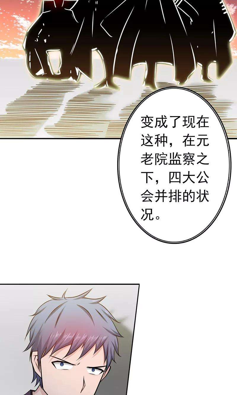 地府我开的161话 世界已经改变