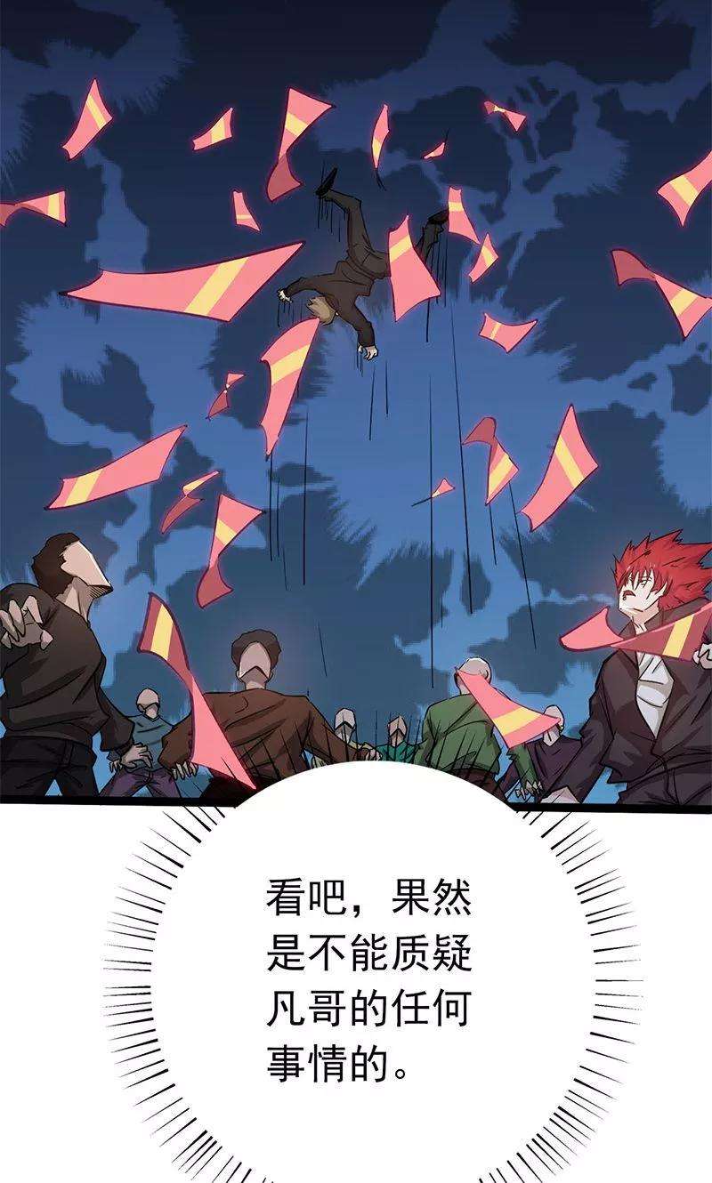 地府我开的163话 一波又起