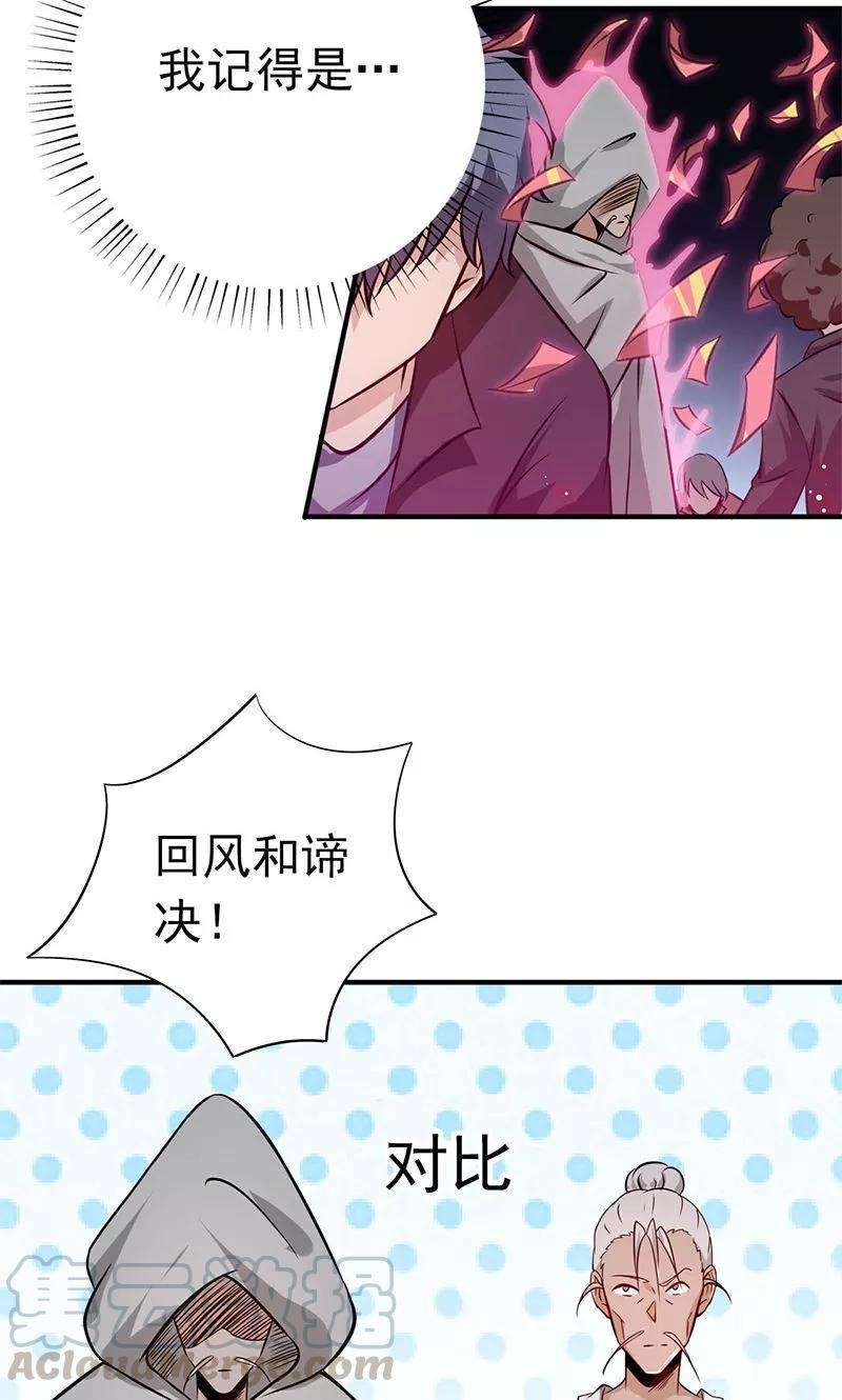 地府我开的163话 一波又起