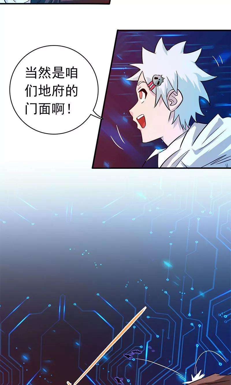 地府我开的164话 鬼门关