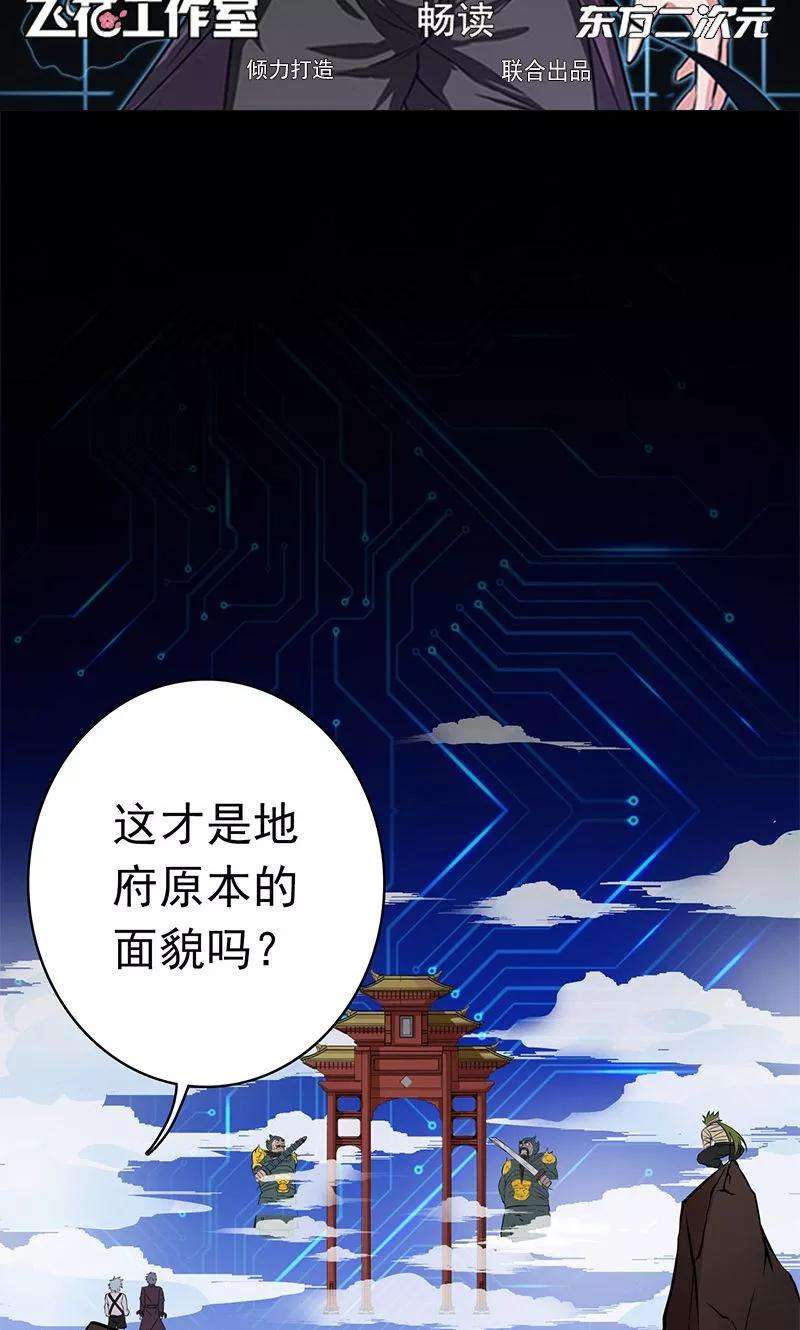 地府我开的165话 招阴