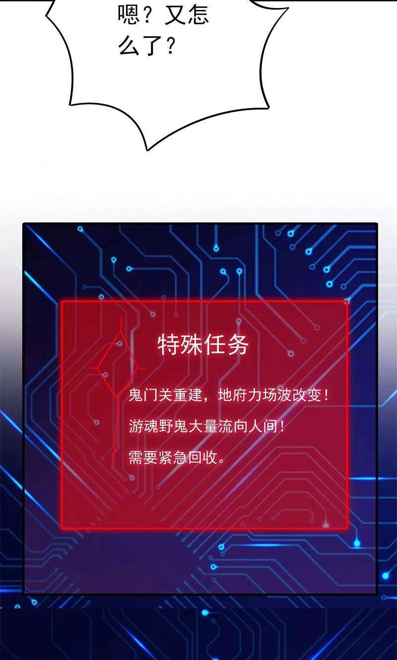 地府我开的165话 招阴