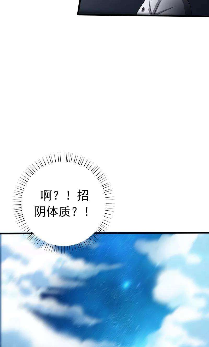 地府我开的165话 招阴