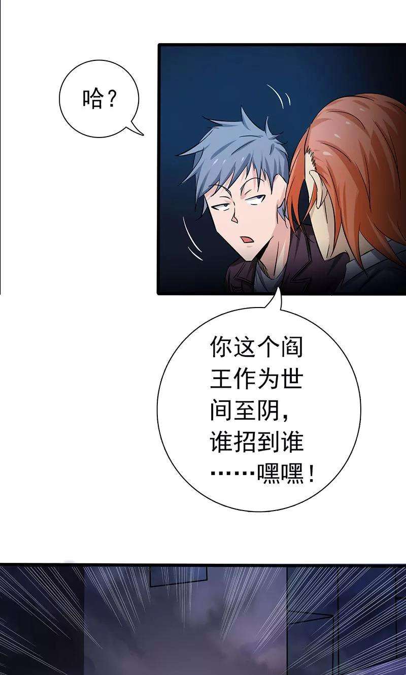 地府我开的165话 招阴