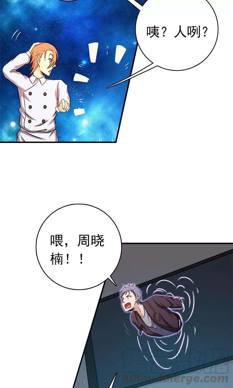 地府我开的166话 蠢蠢欲动！