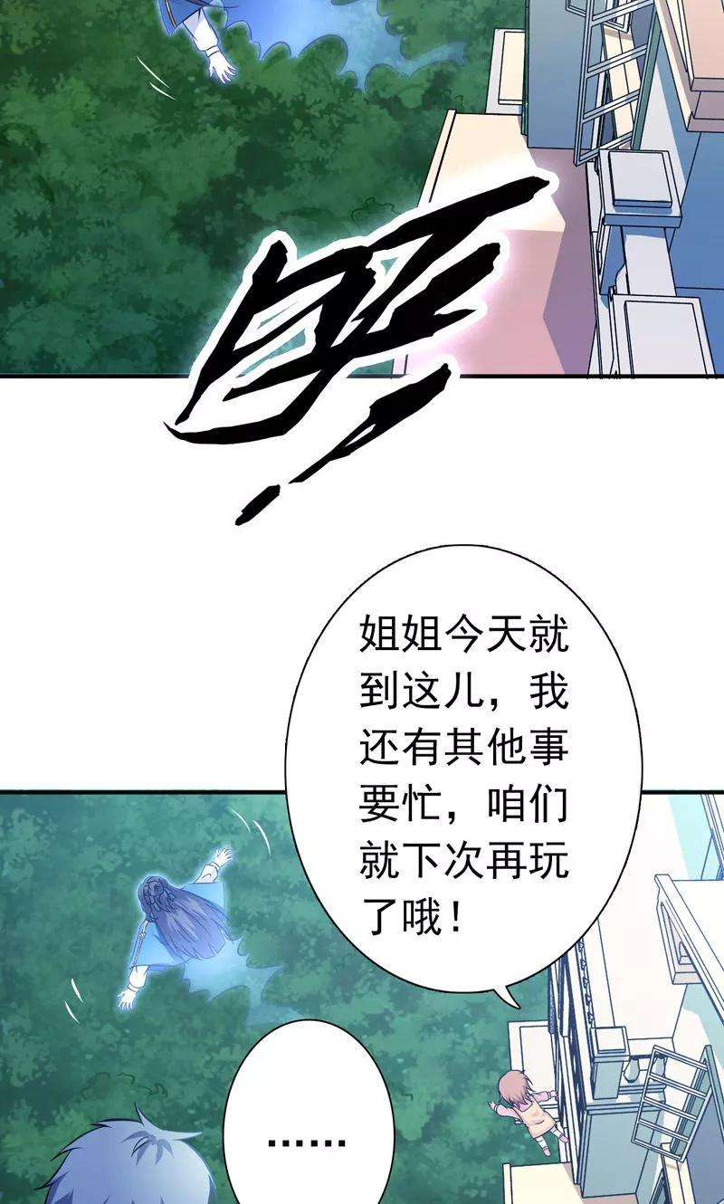 地府我开的167话 后公会时代的乱象