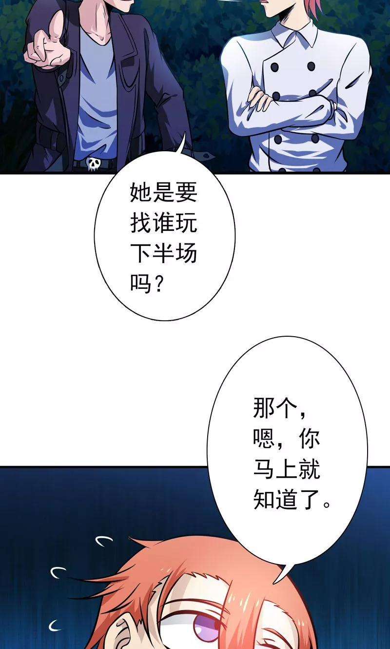 地府我开的167话 后公会时代的乱象