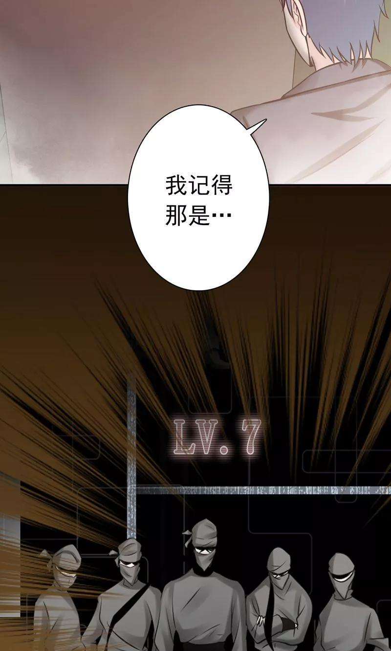 地府我开的167话 后公会时代的乱象