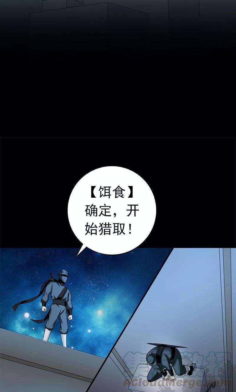 地府我开的167话 后公会时代的乱象