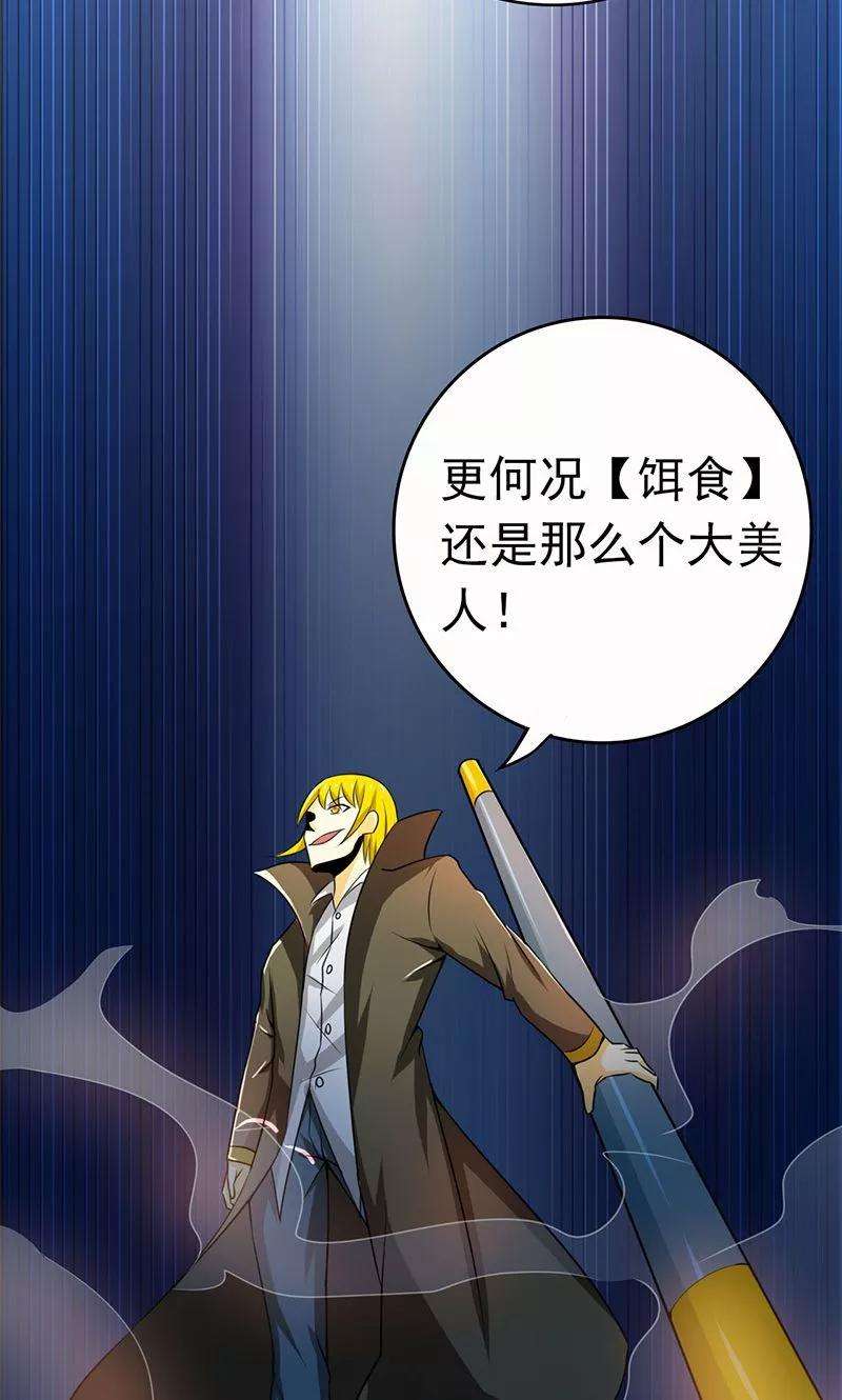 地府我开的167话 后公会时代的乱象