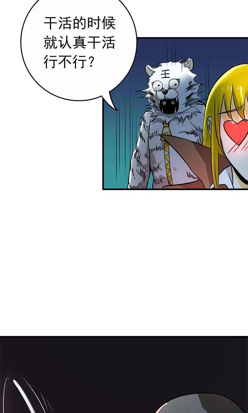 地府我开的167话 后公会时代的乱象