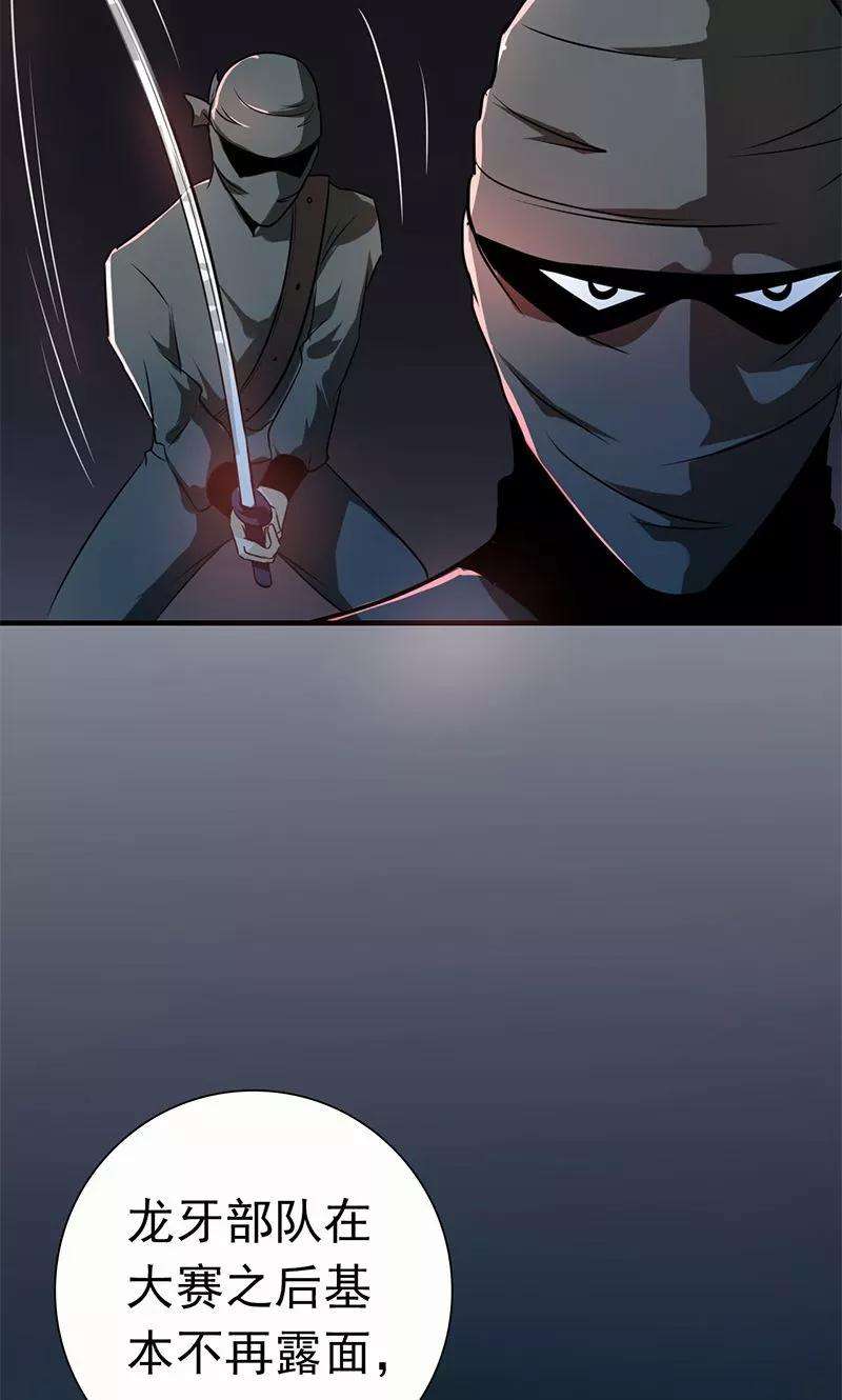 地府我开的167话 后公会时代的乱象