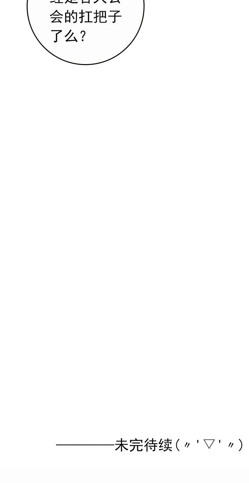 地府我开的167话 后公会时代的乱象