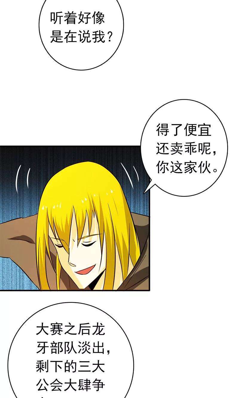 地府我开的168话 四大天王