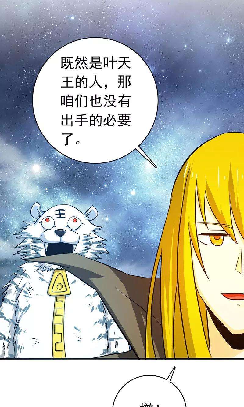 地府我开的168话 四大天王
