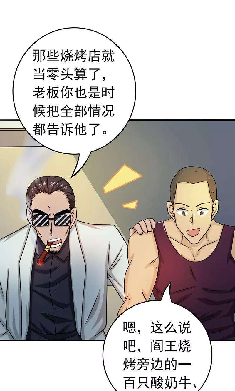 地府我开的168话 四大天王