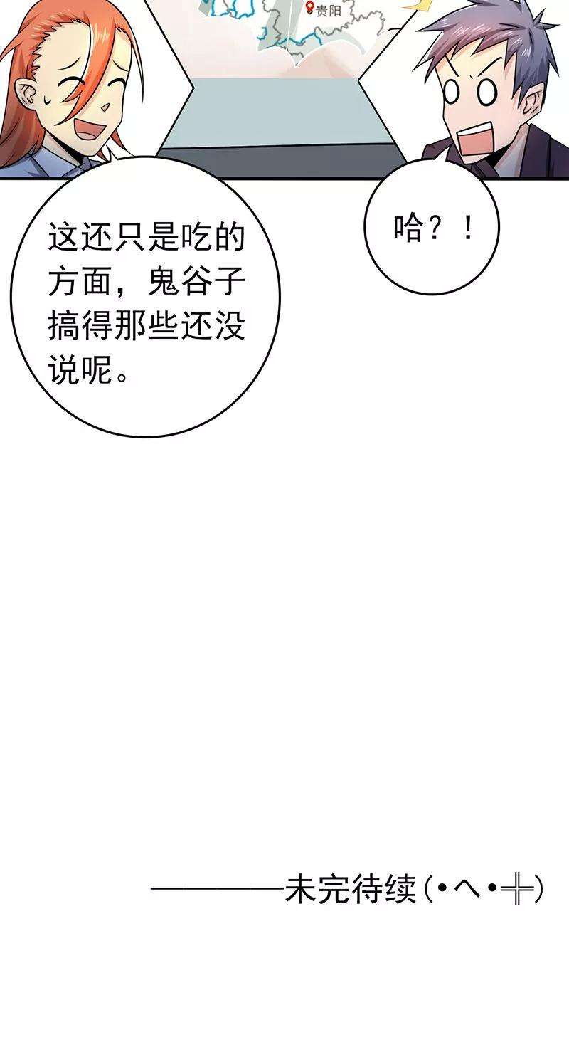 地府我开的168话 四大天王