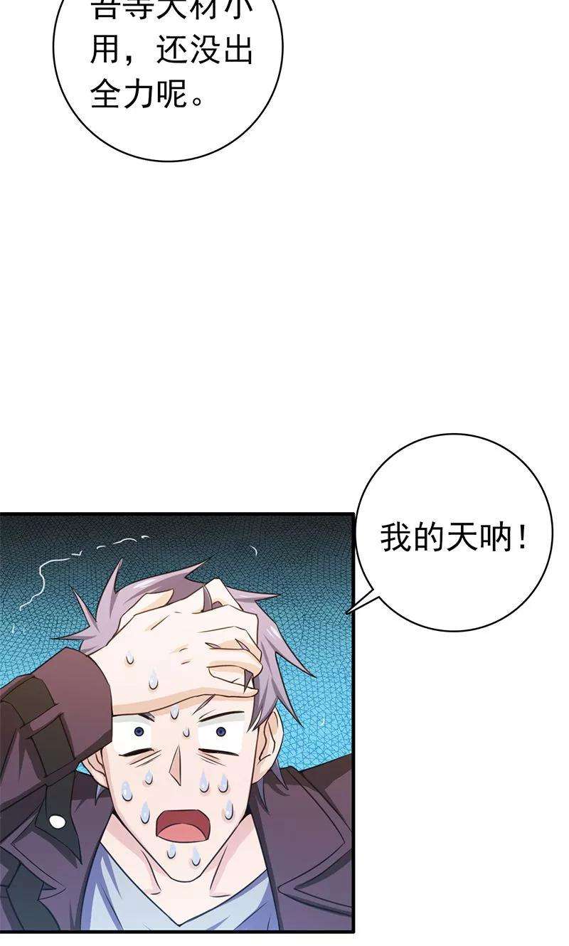 地府我开的169话 富豪的豪