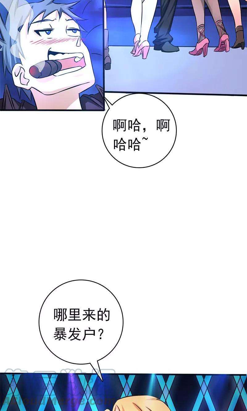 地府我开的169话 富豪的豪