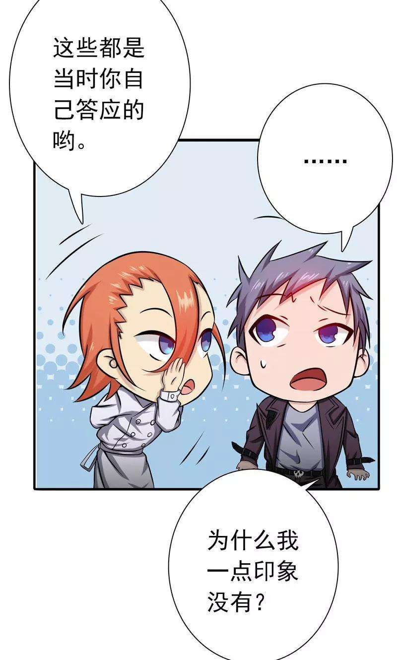 地府我开的169话 富豪的豪