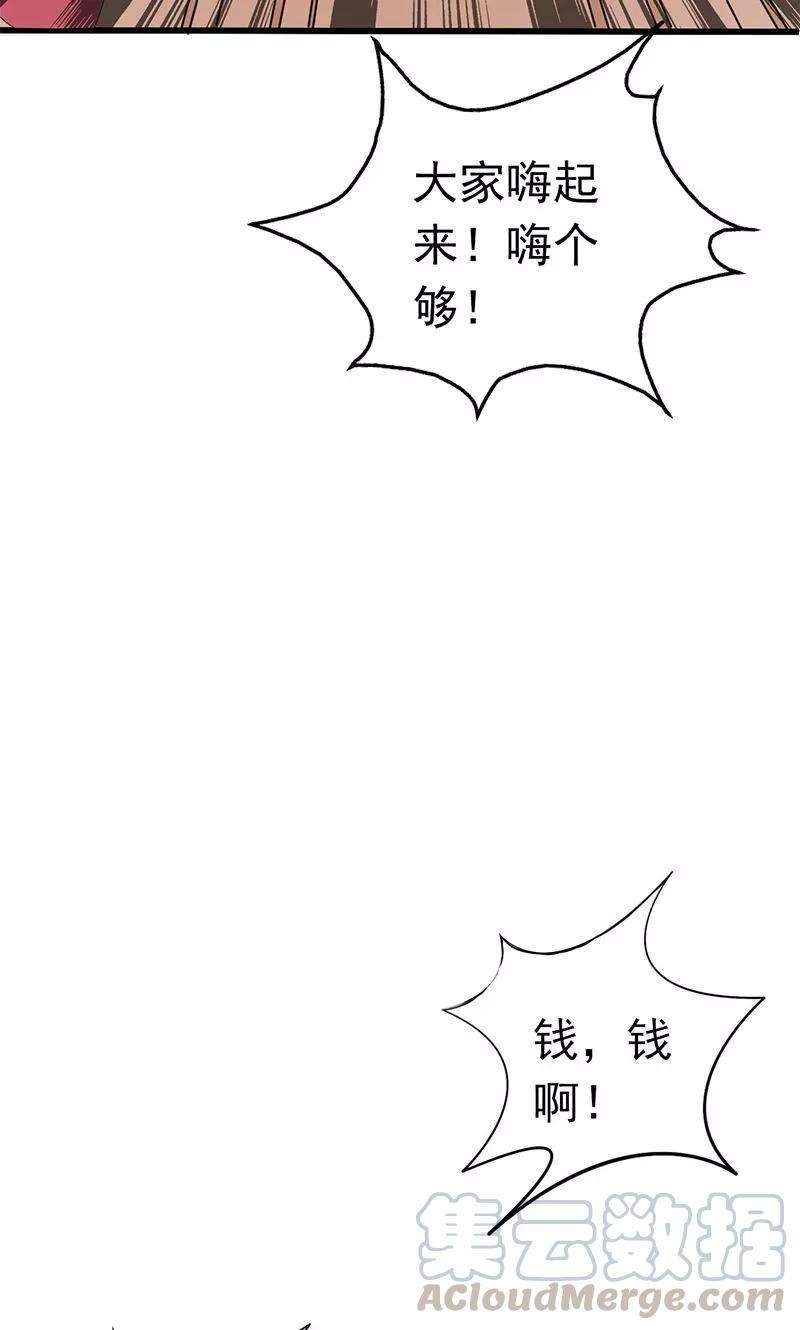 地府我开的169话 富豪的豪