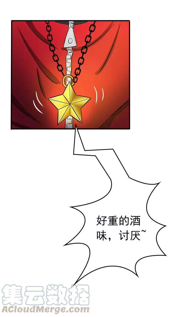 地府我开的169话 富豪的豪