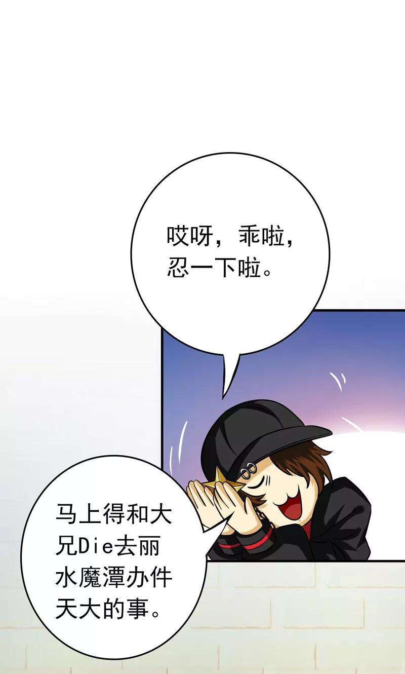 地府我开的169话 富豪的豪