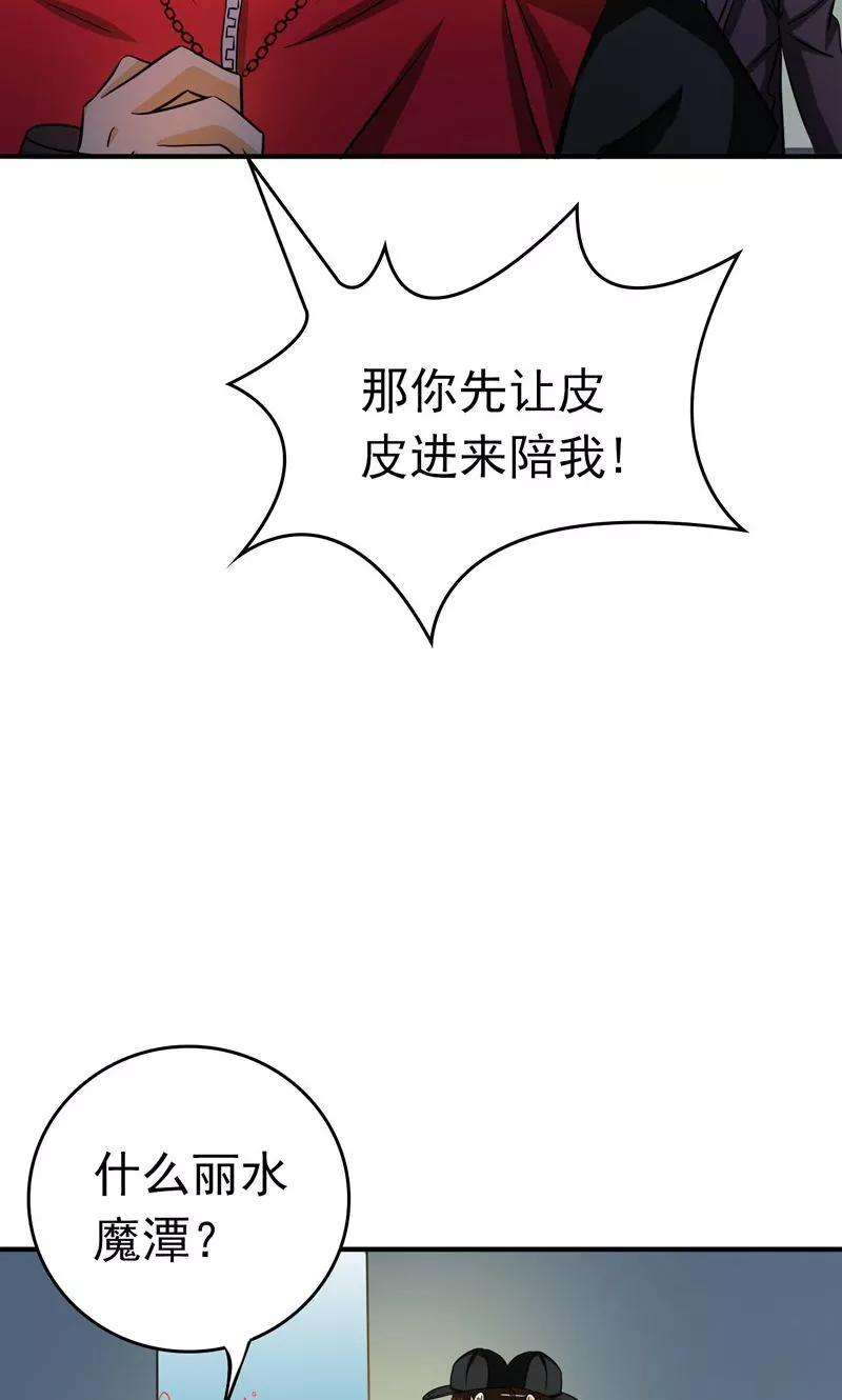 地府我开的169话 富豪的豪