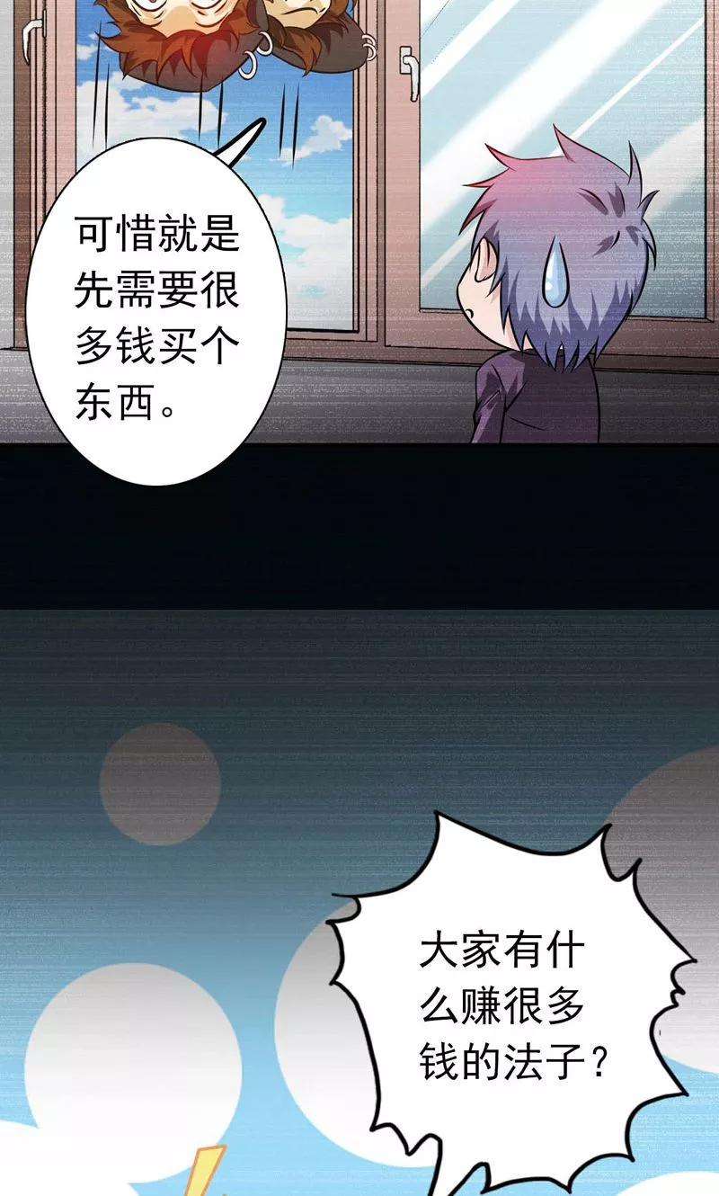 地府我开的169话 富豪的豪