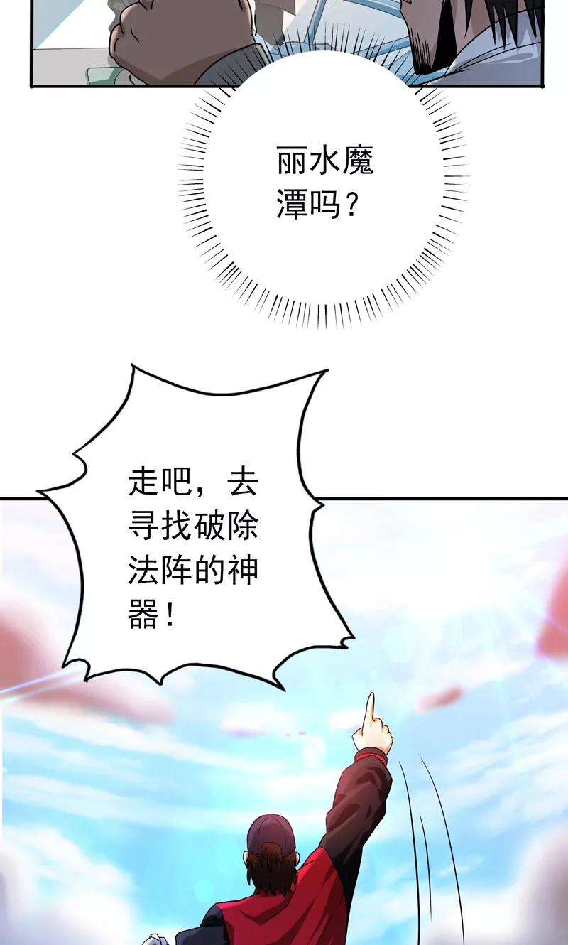 地府我开的170话 开始！狩猎神兽