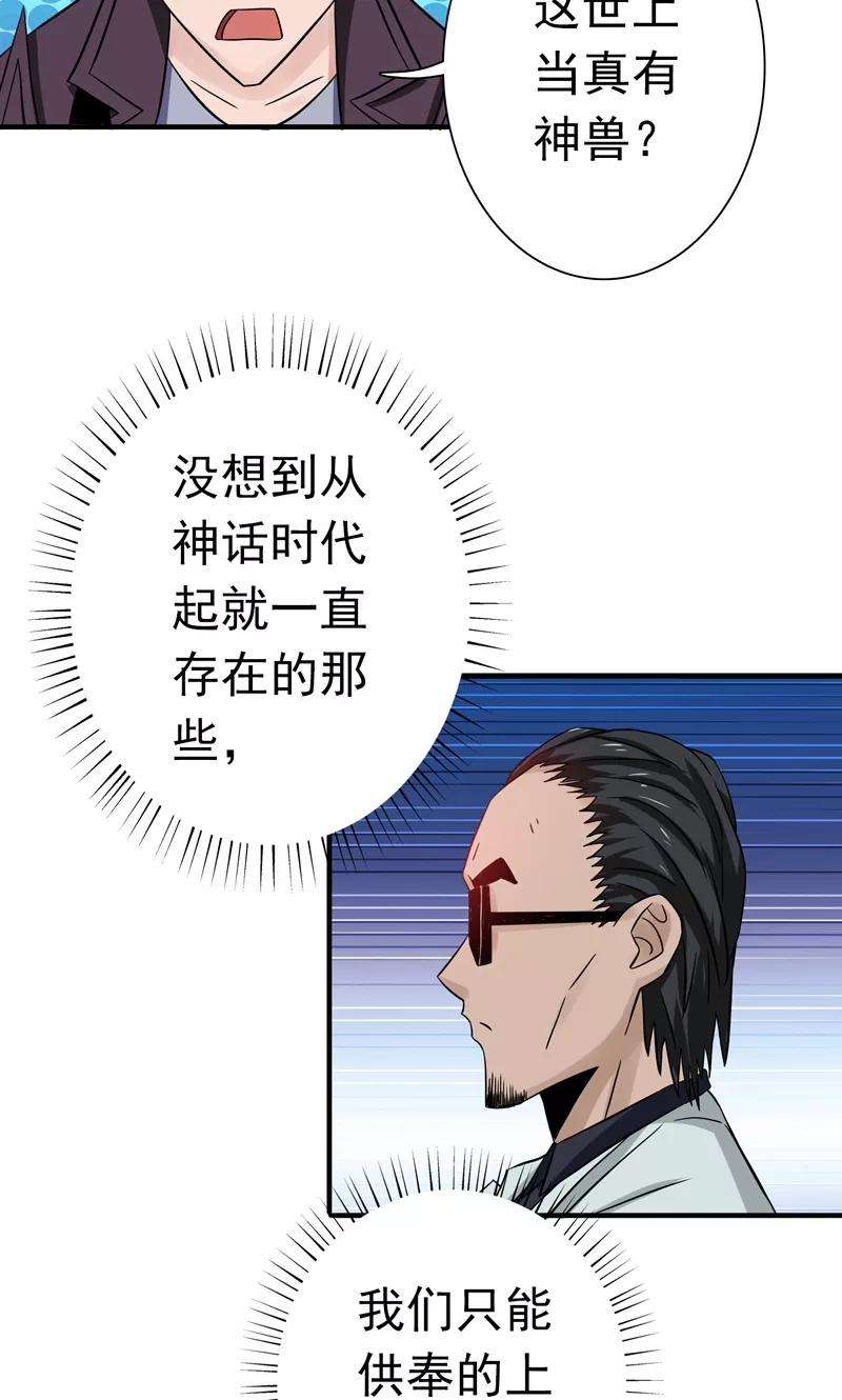 地府我开的170话 开始！狩猎神兽