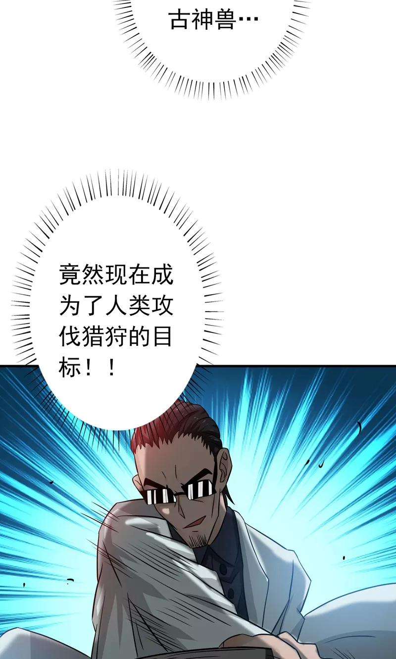 地府我开的170话 开始！狩猎神兽