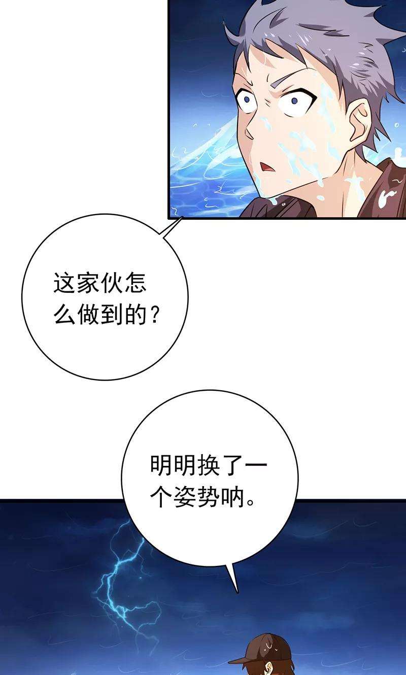 地府我开的170话 开始！狩猎神兽
