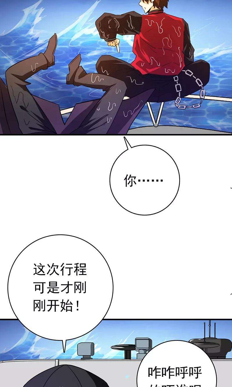地府我开的170话 开始！狩猎神兽