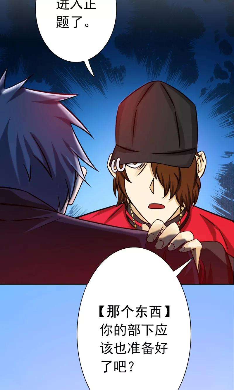 地府我开的170话 开始！狩猎神兽