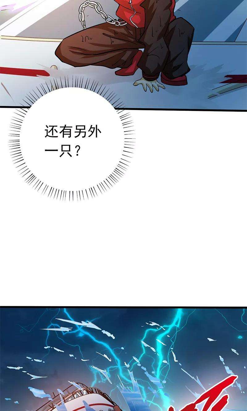 地府我开的170话 开始！狩猎神兽