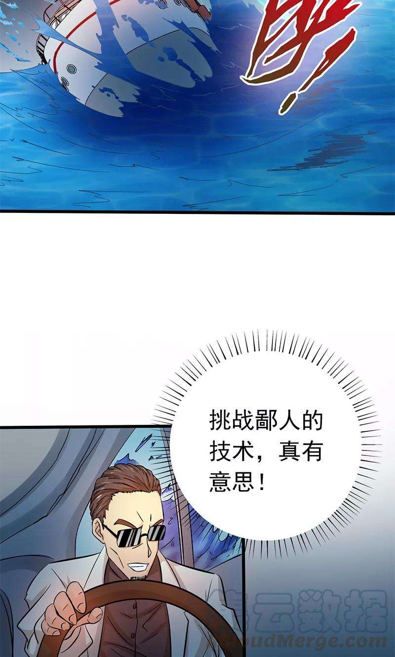 地府我开的170话 开始！狩猎神兽