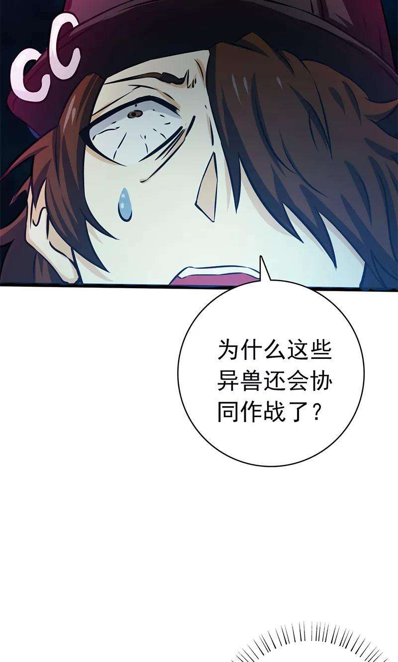 地府我开的171话 第一关！