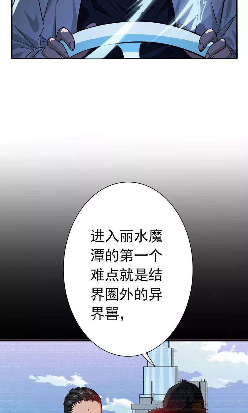 地府我开的171话 第一关！